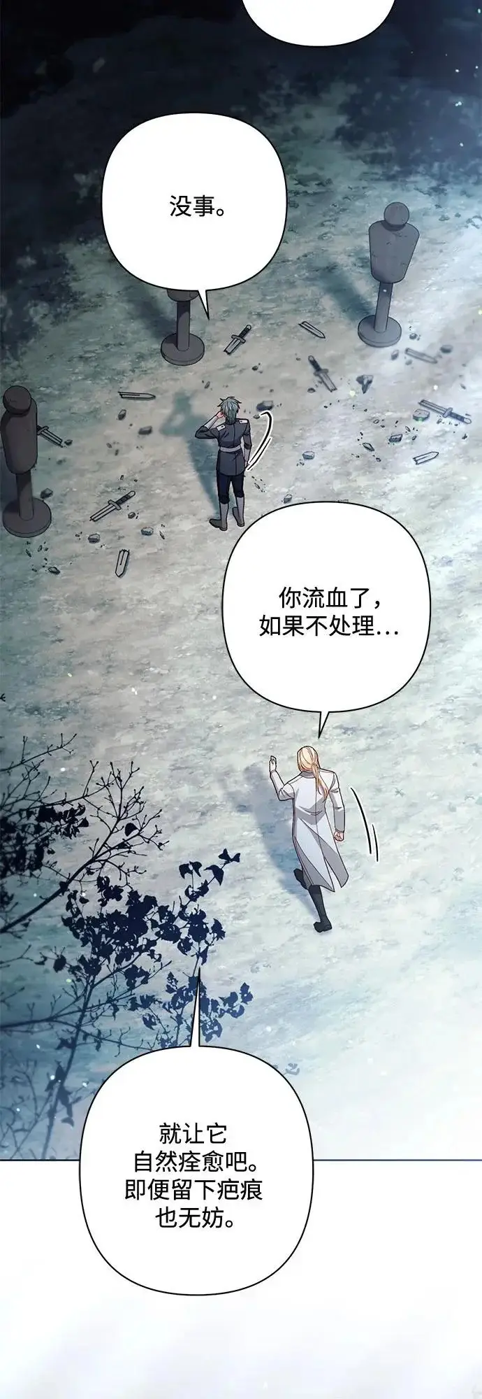 《再婚皇后》第237话图67