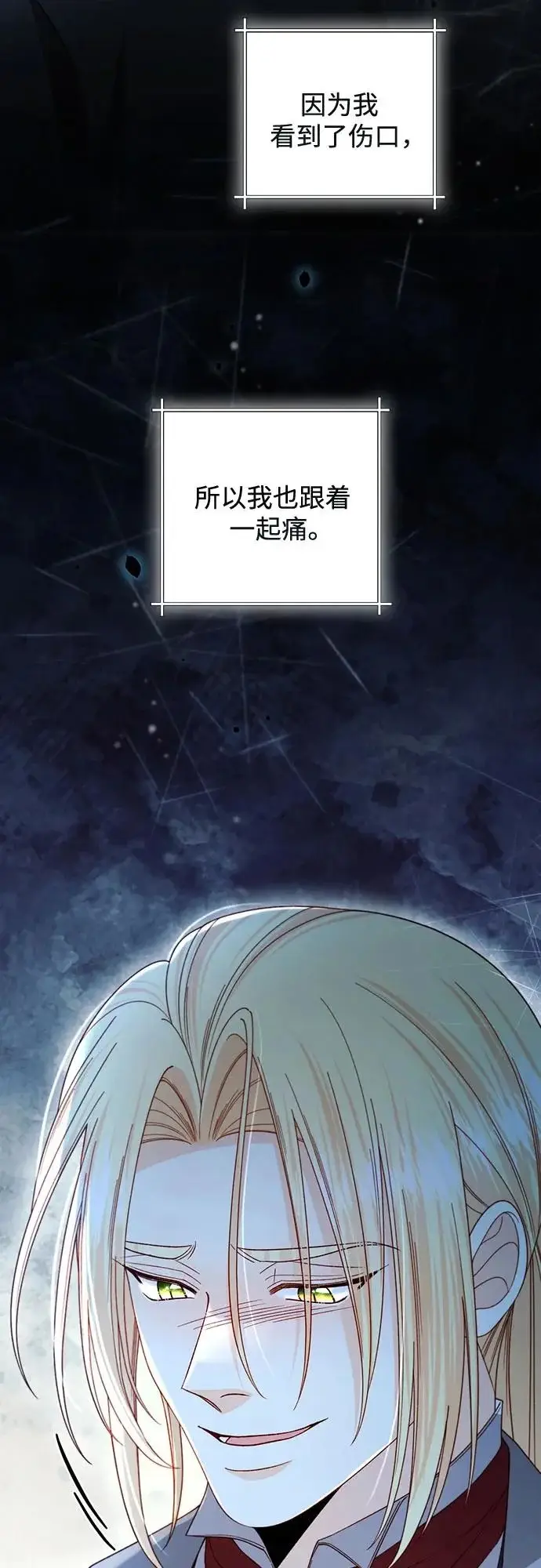 《再婚皇后》第237话图72