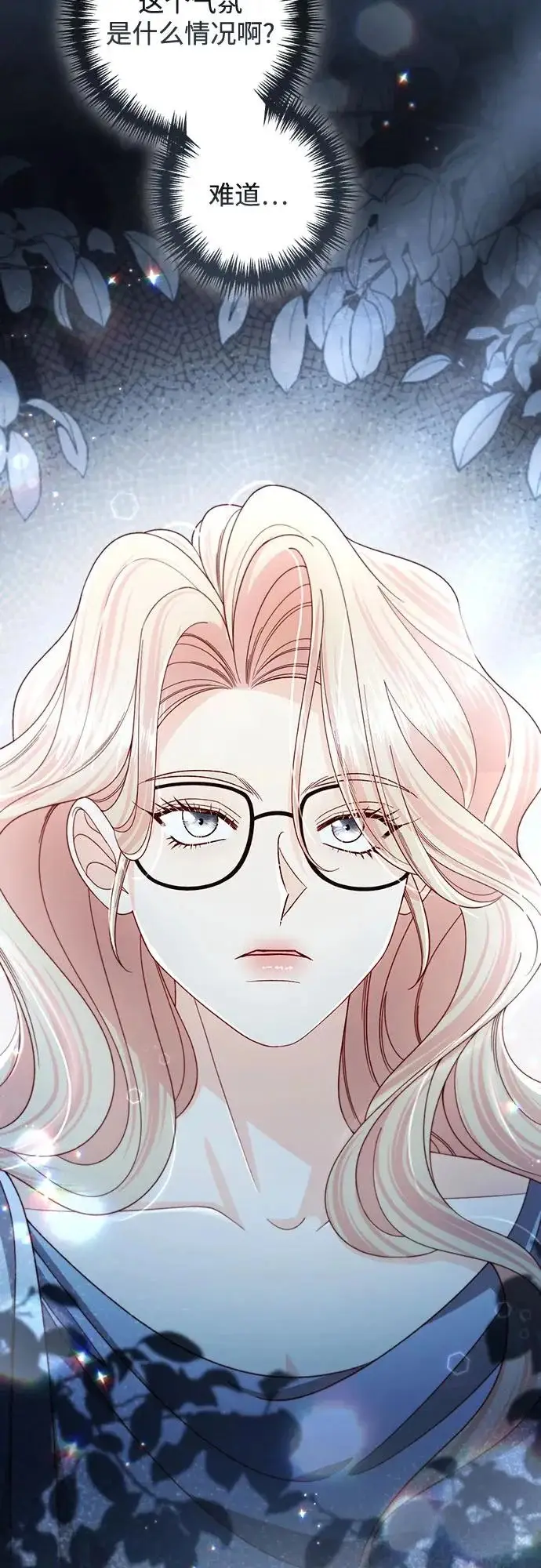 《再婚皇后》第237话图75