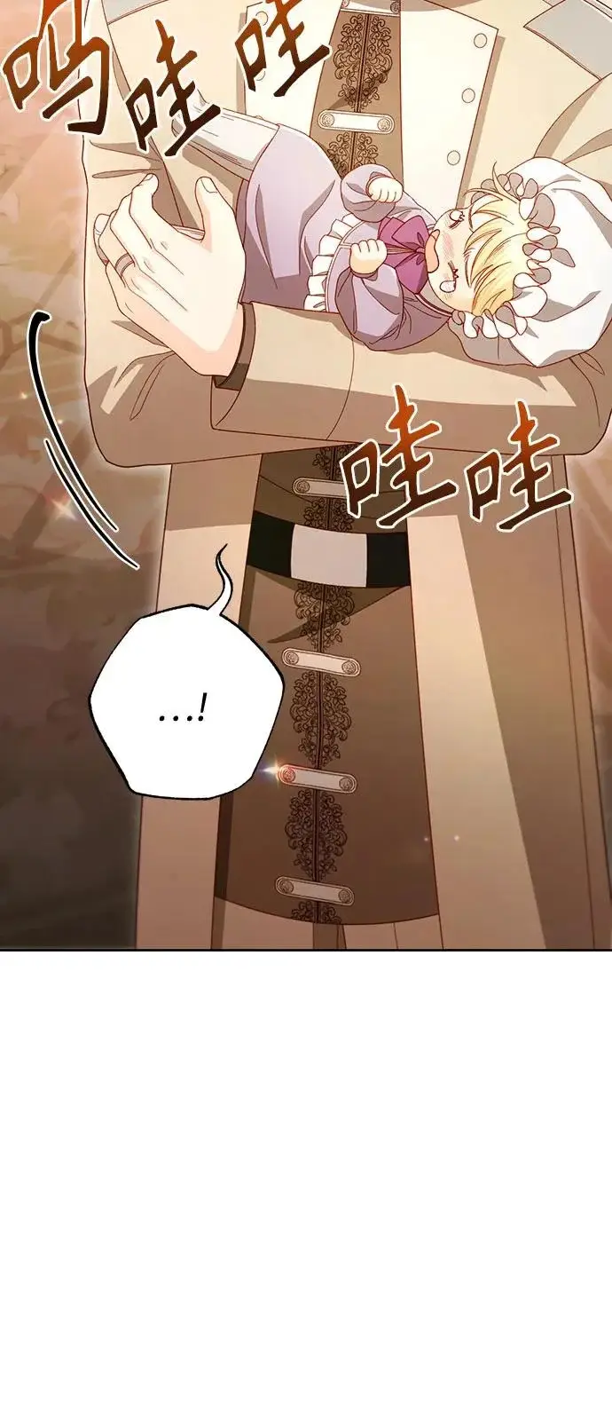 《再婚皇后》第237话图9