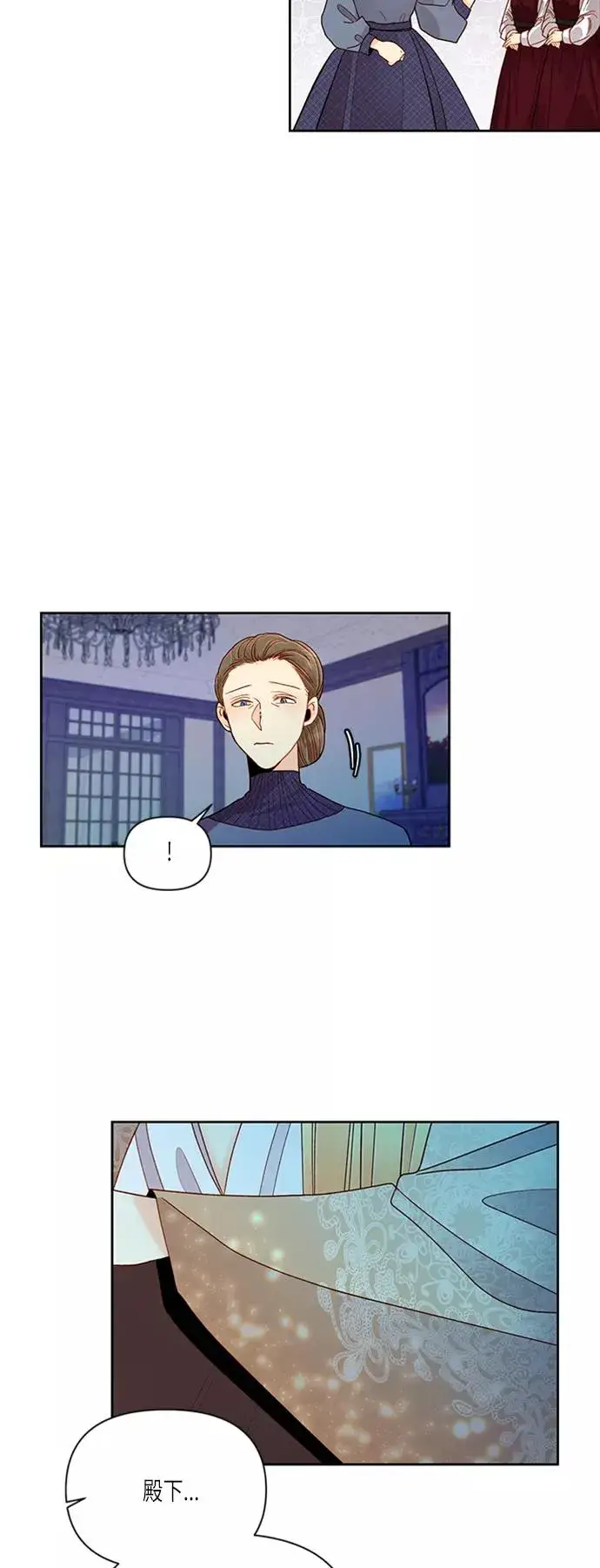 《再婚皇后》第62话图23