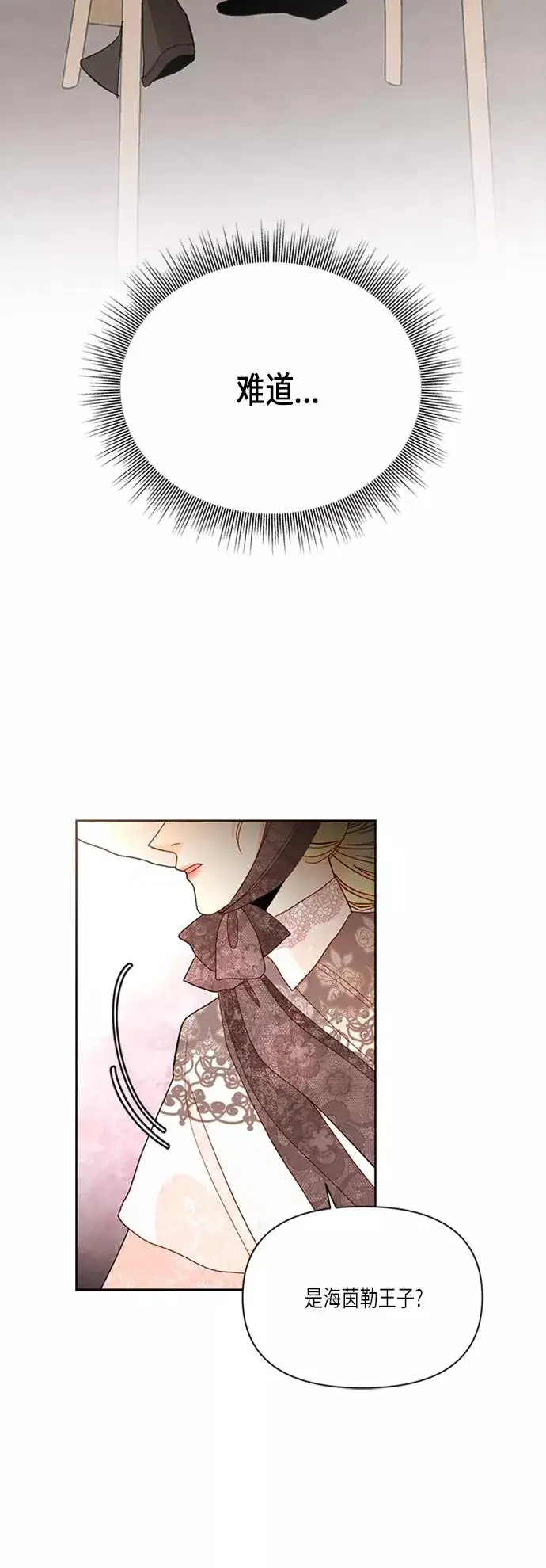 《再婚皇后》第62话图45