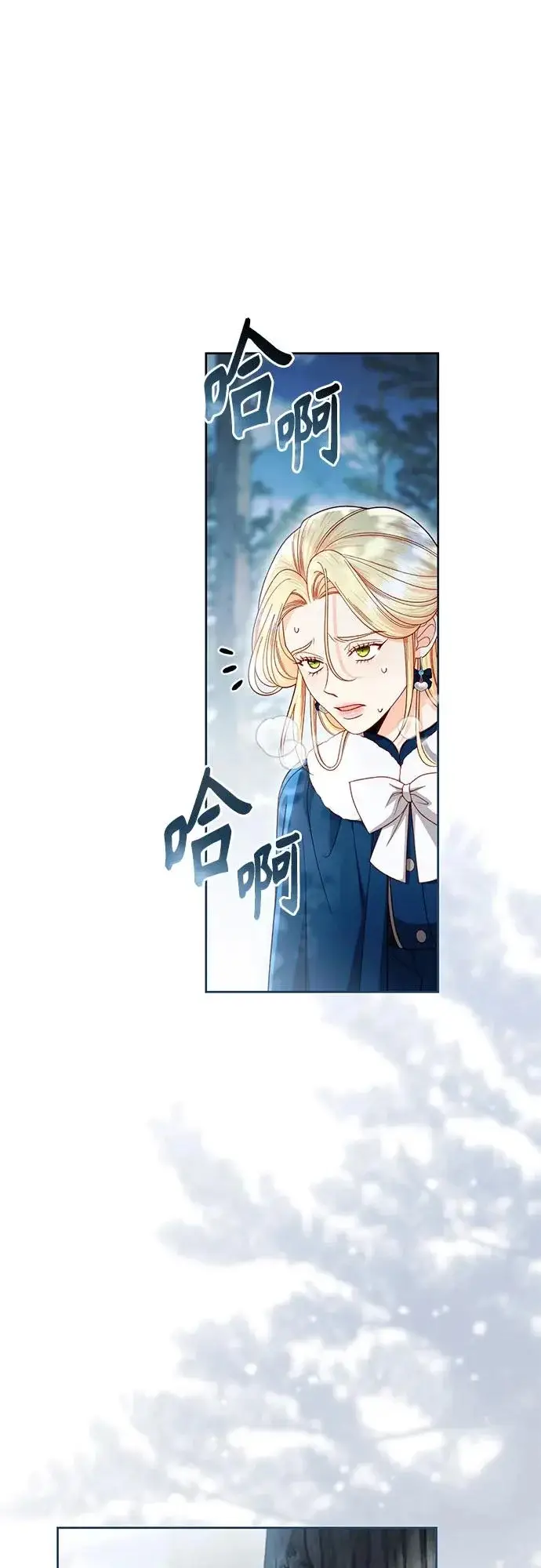 《再婚皇后》第239话图32