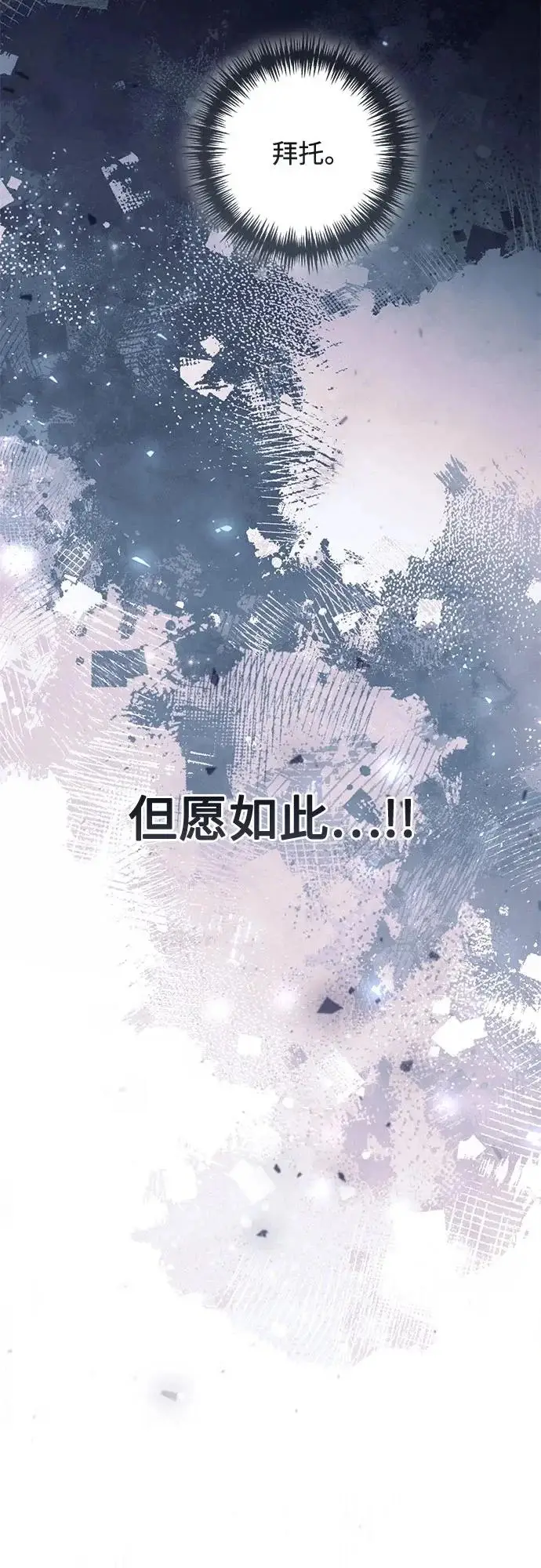 《再婚皇后》第239话图39