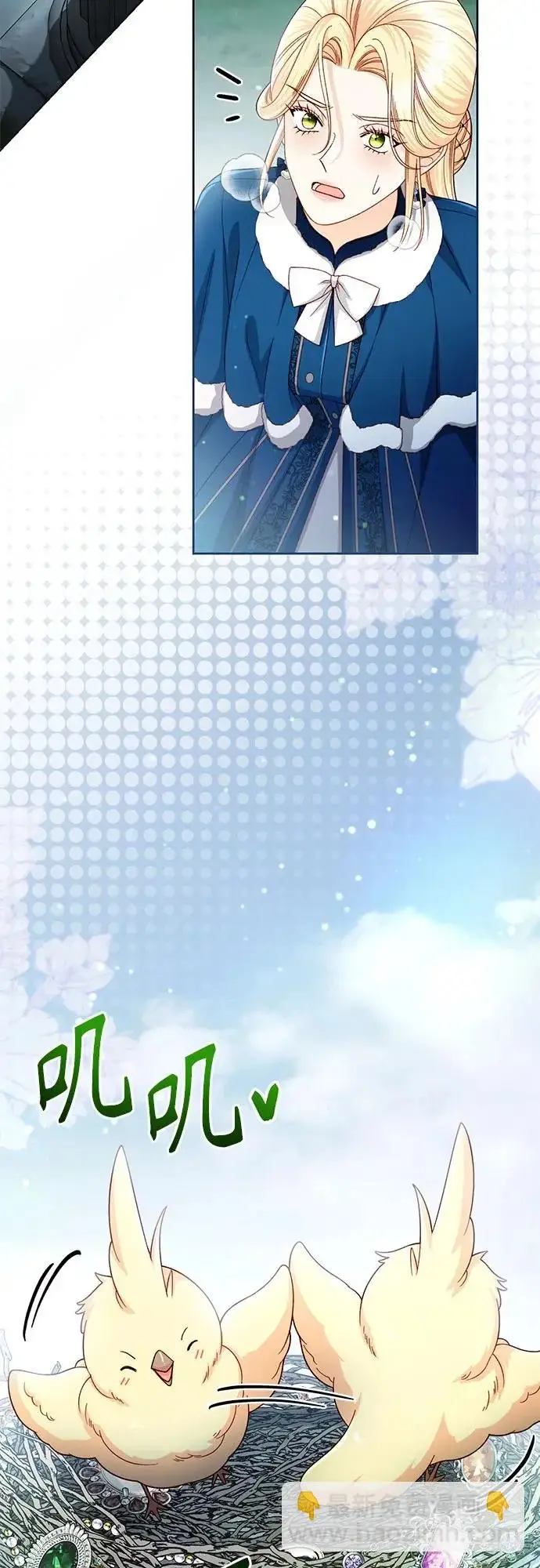 《再婚皇后》第239话图43