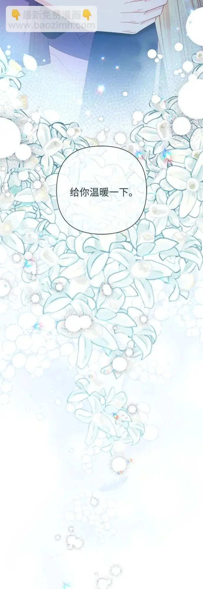 《再婚皇后》第239话图51