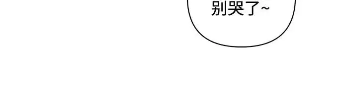 《再婚皇后》第239话图54