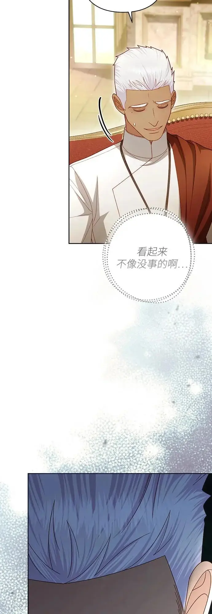《再婚皇后》第239话图60