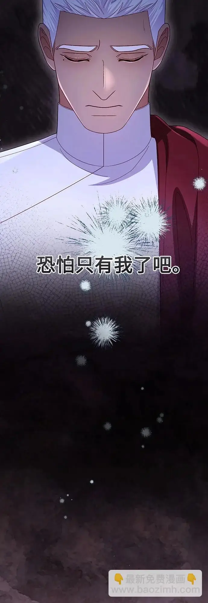 《再婚皇后》第239话图66