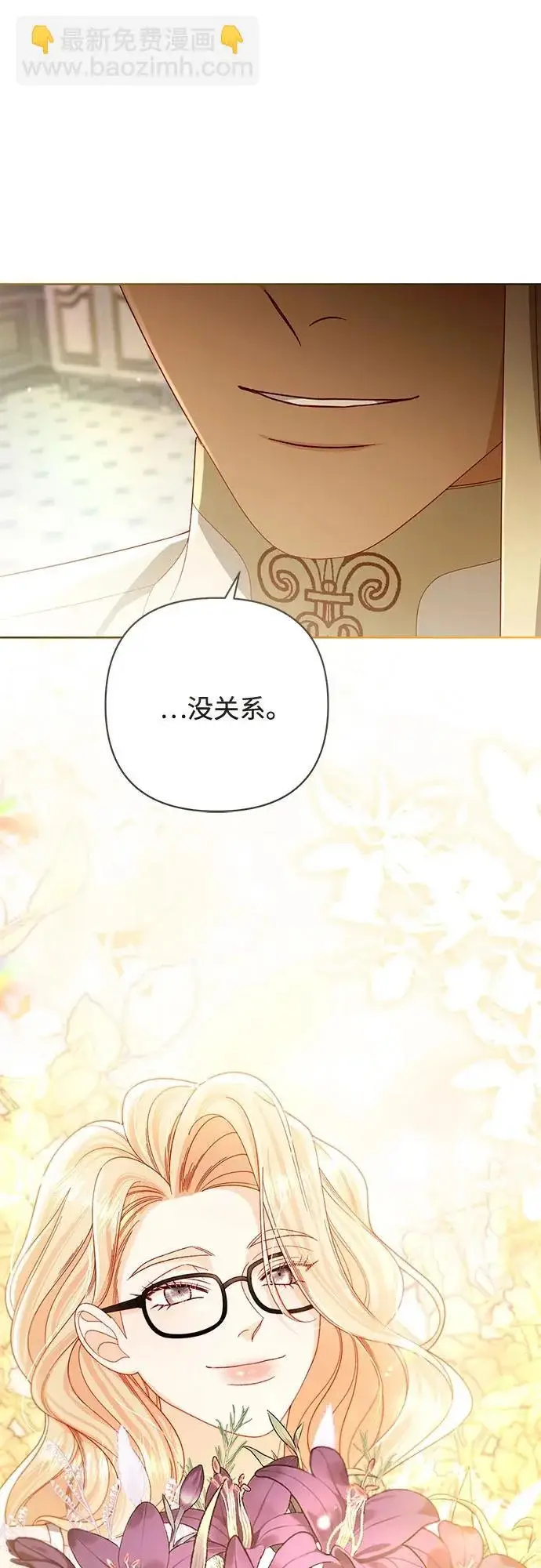 《再婚皇后》第240话图18