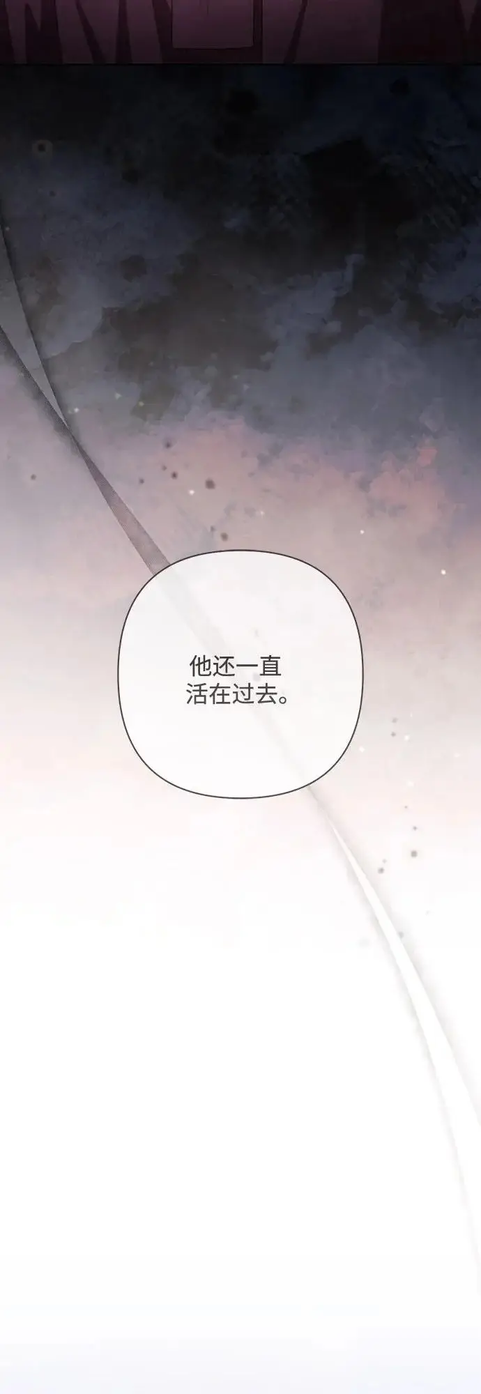 《再婚皇后》第240话图51
