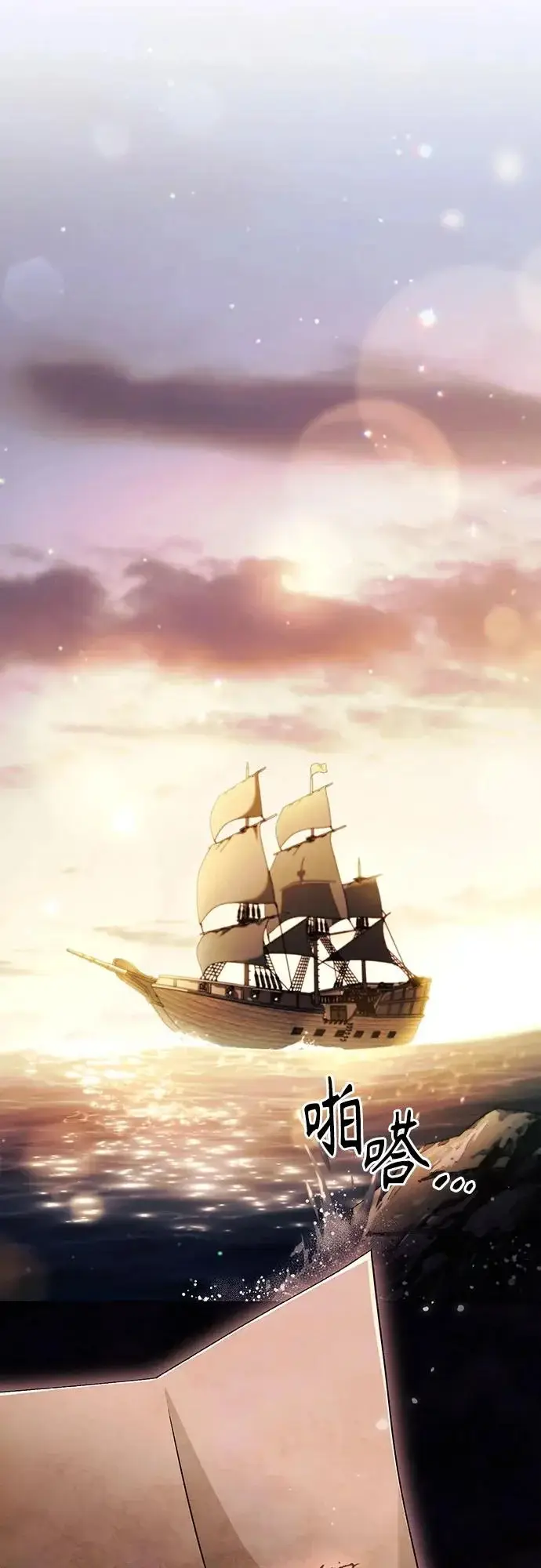《再婚皇后》第240话图52