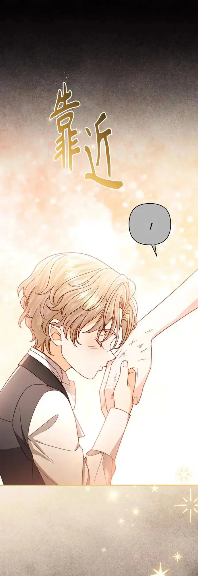 《再婚皇后》第240话图59