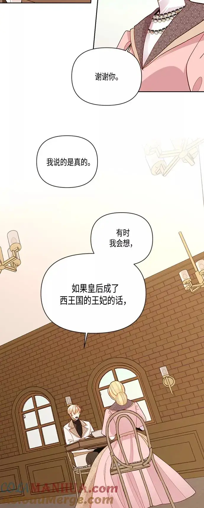 《再婚皇后》第63话图16