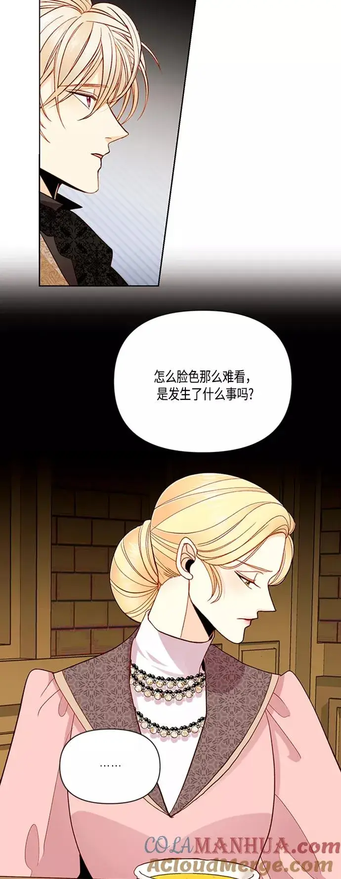 《再婚皇后》第63话图19