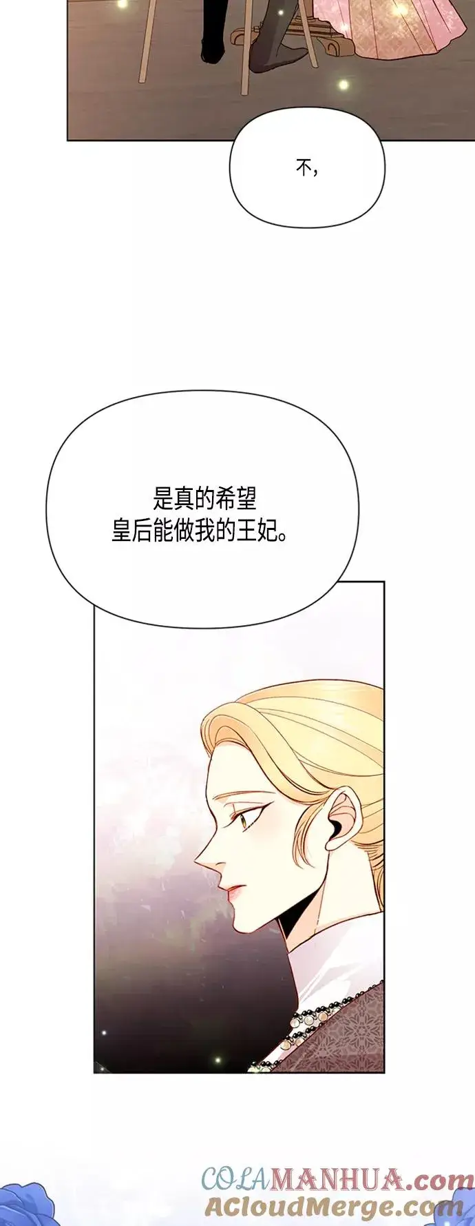 《再婚皇后》第63话图22