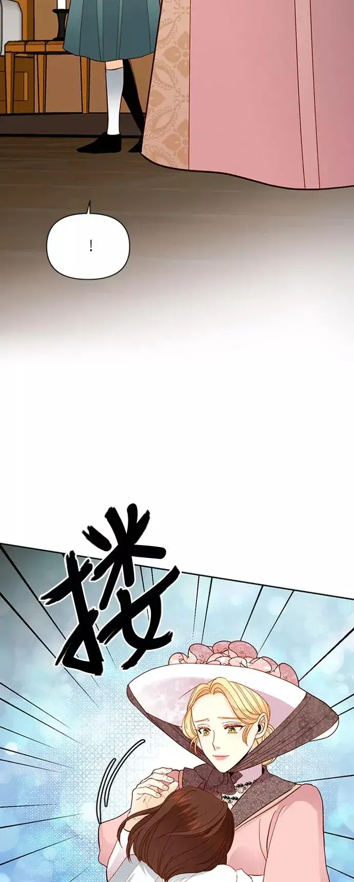 《再婚皇后》第63话图32