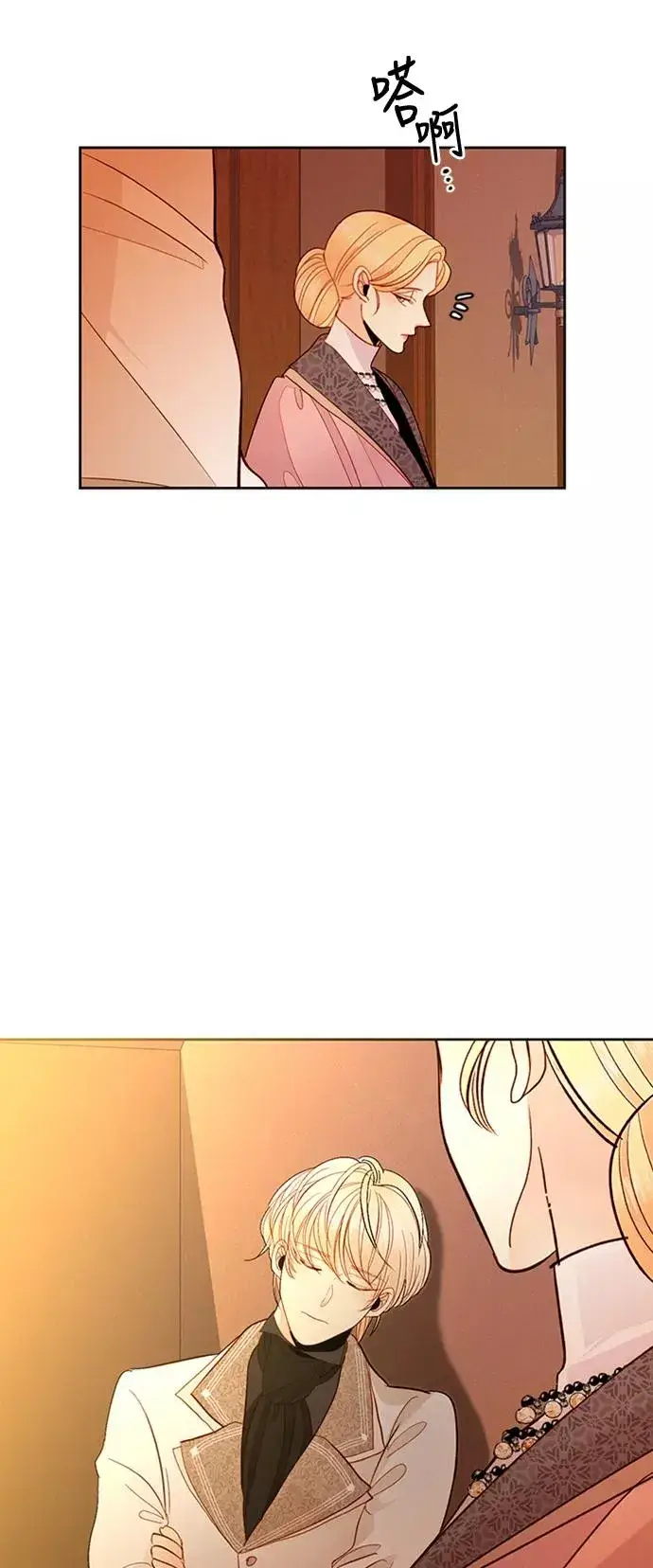 《再婚皇后》第63话图38