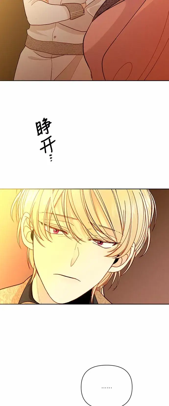 《再婚皇后》第63话图39