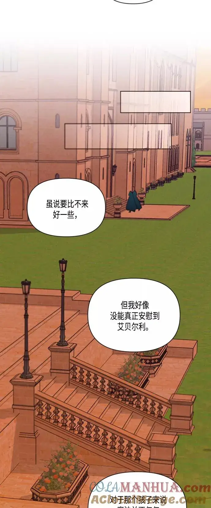《再婚皇后》第63话图40