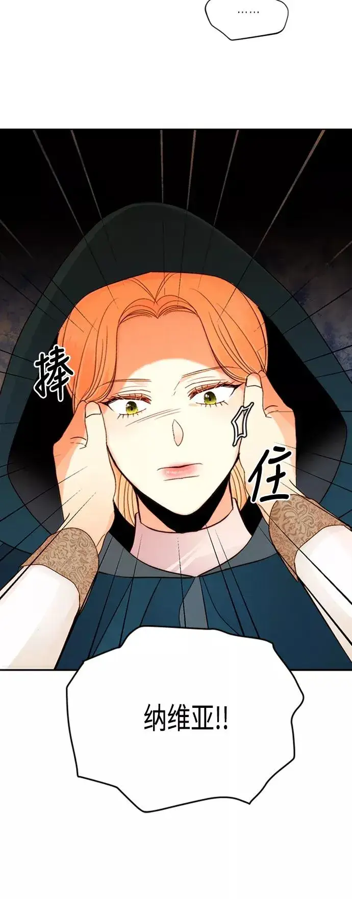 《再婚皇后》第63话图47