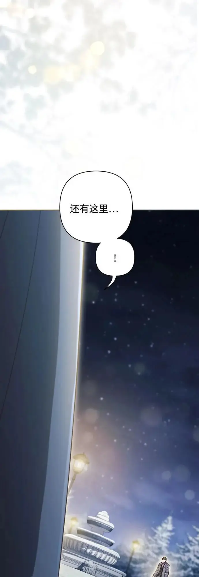 《再婚皇后》第244话图49