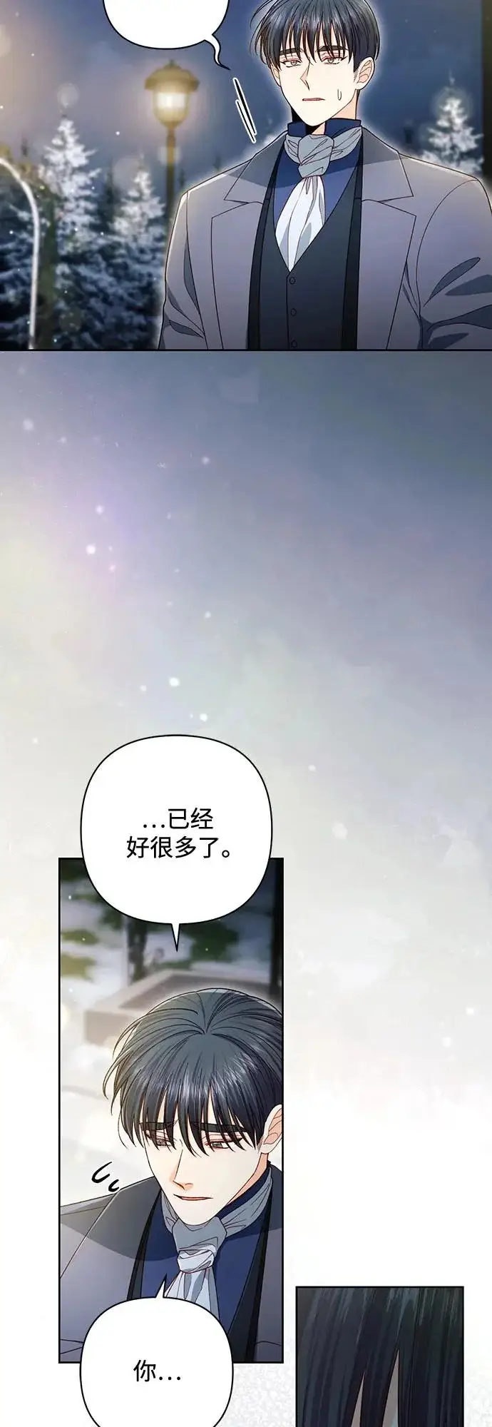 《再婚皇后》第244话图55