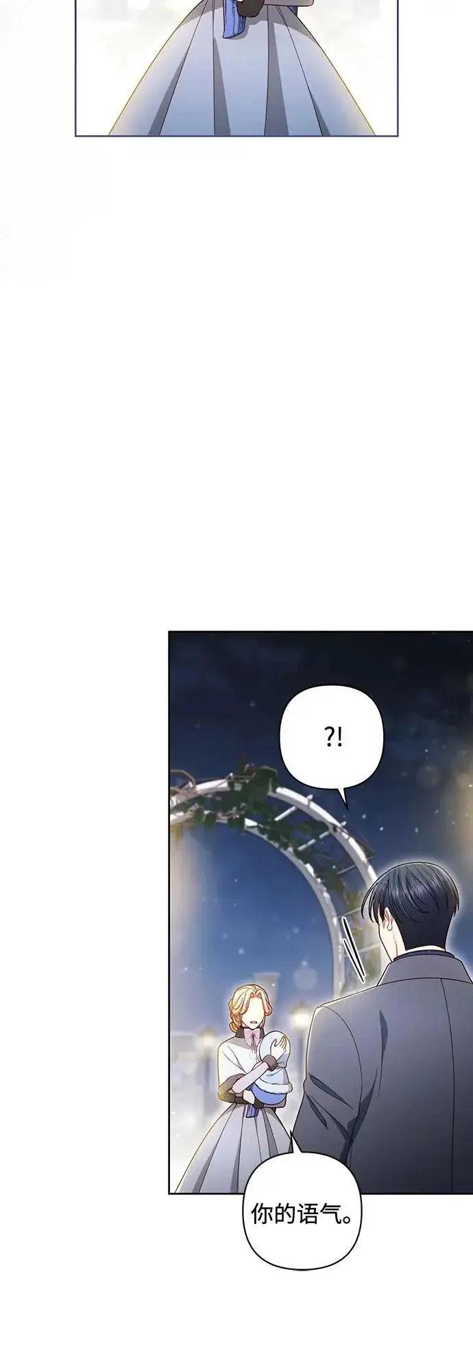 《再婚皇后》第244话图57