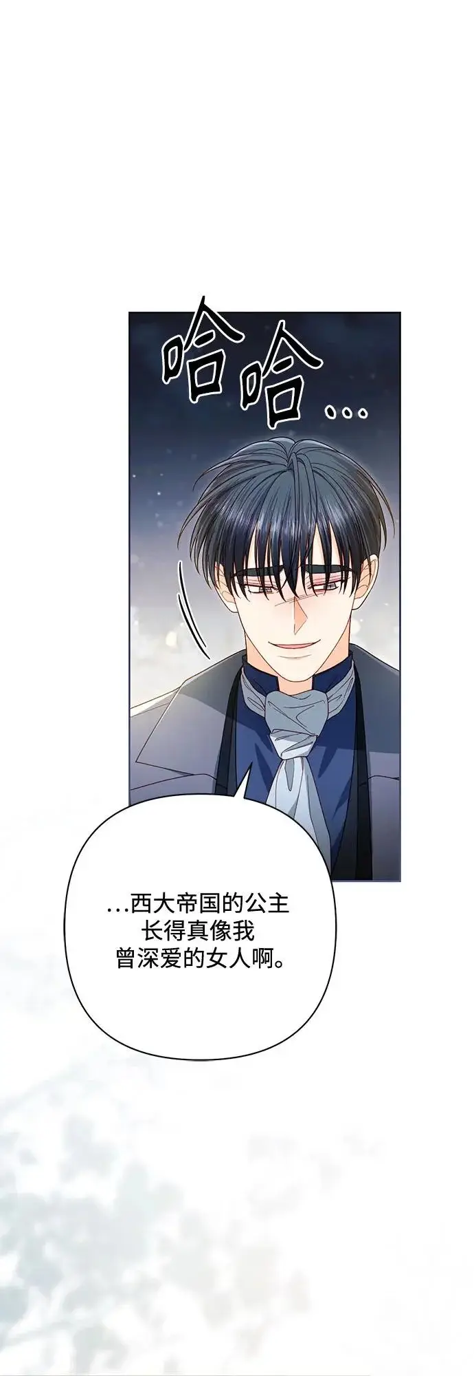 《再婚皇后》第244话图58