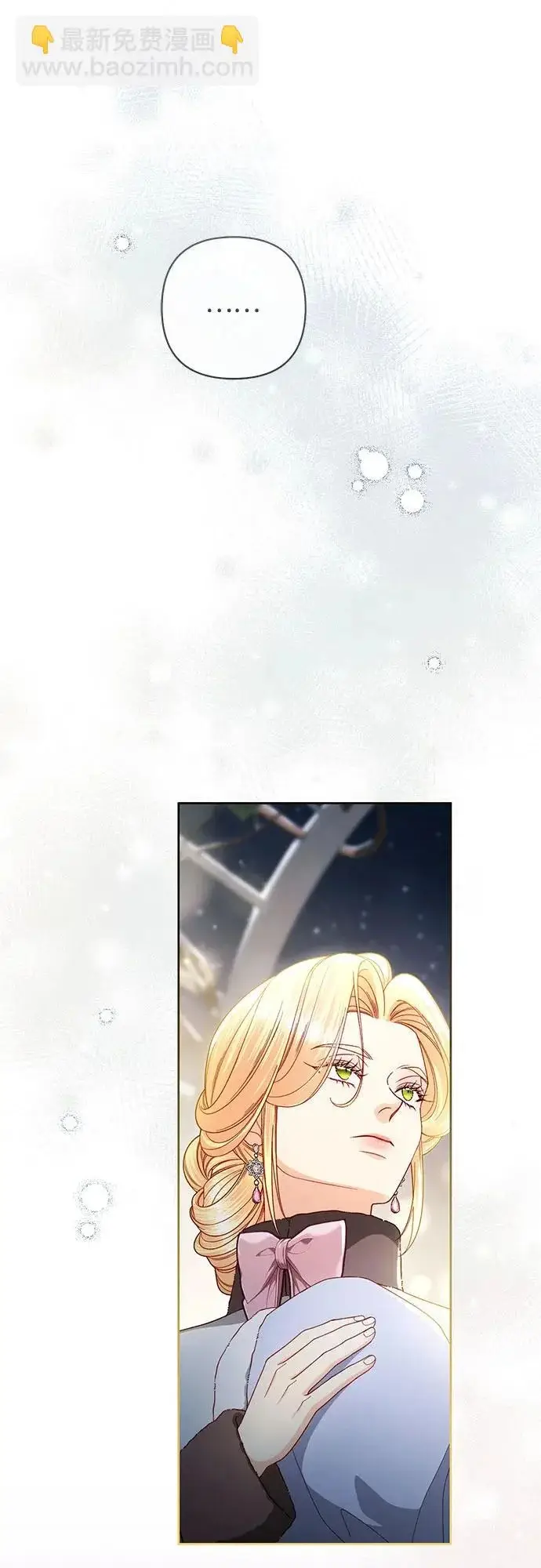 《再婚皇后》第244话图63