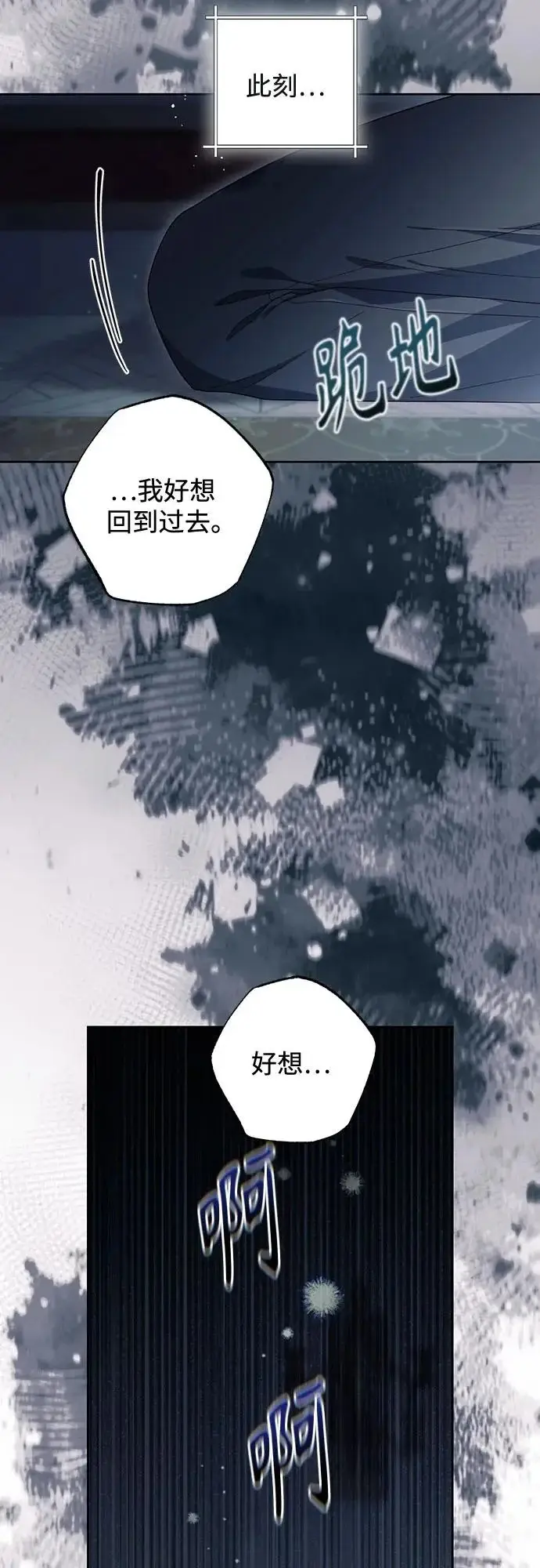 《再婚皇后》第244话图7