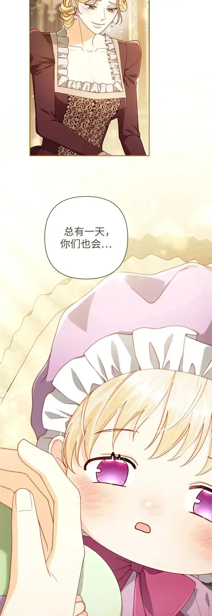 《再婚皇后》第247话（完结）图33