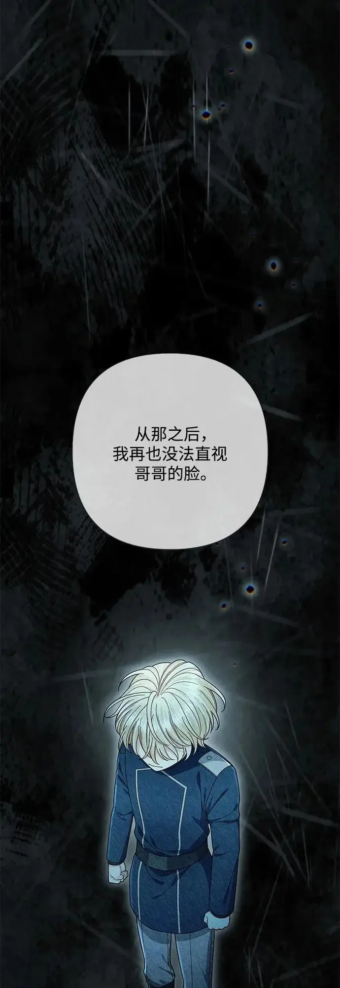 《再婚皇后》第247话（完结）图48
