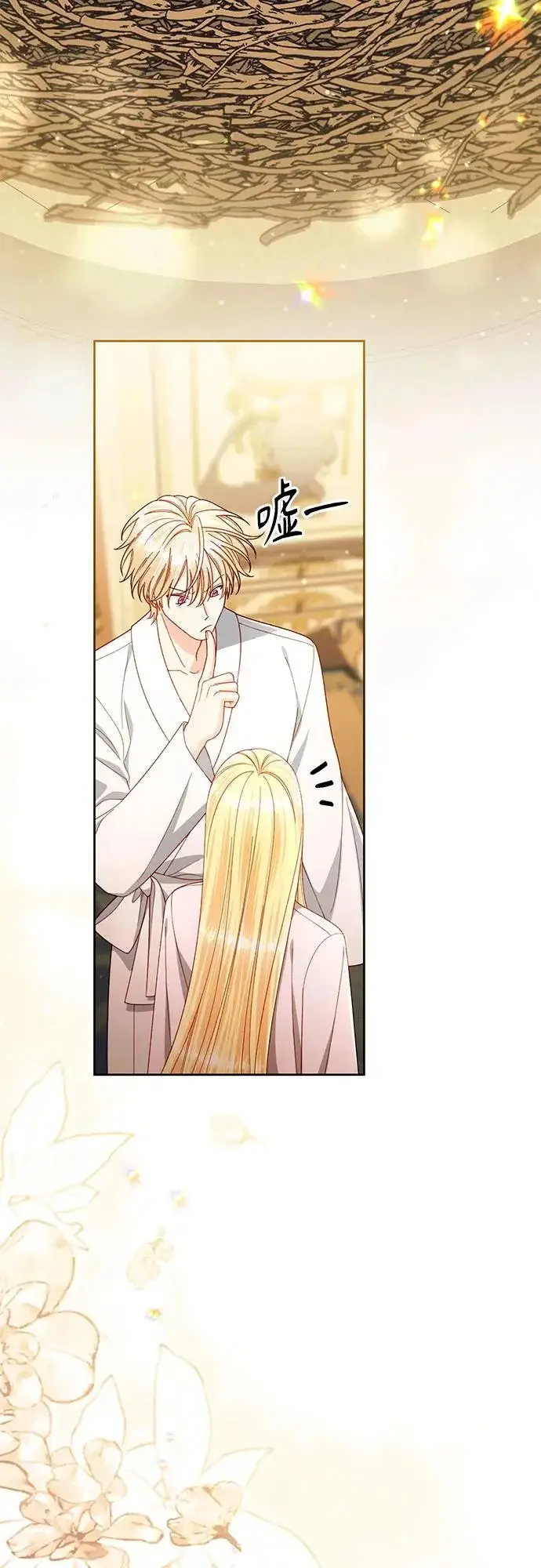 《再婚皇后》第247话（完结）图73
