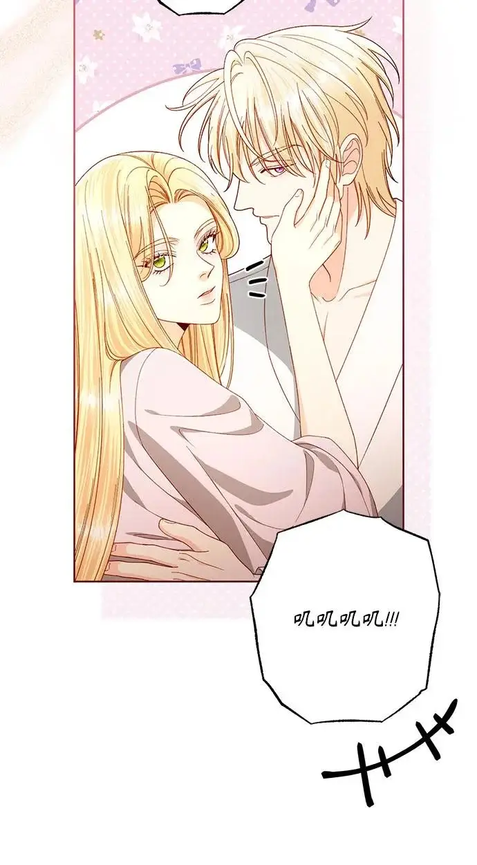《再婚皇后》第247话（最终话）图68