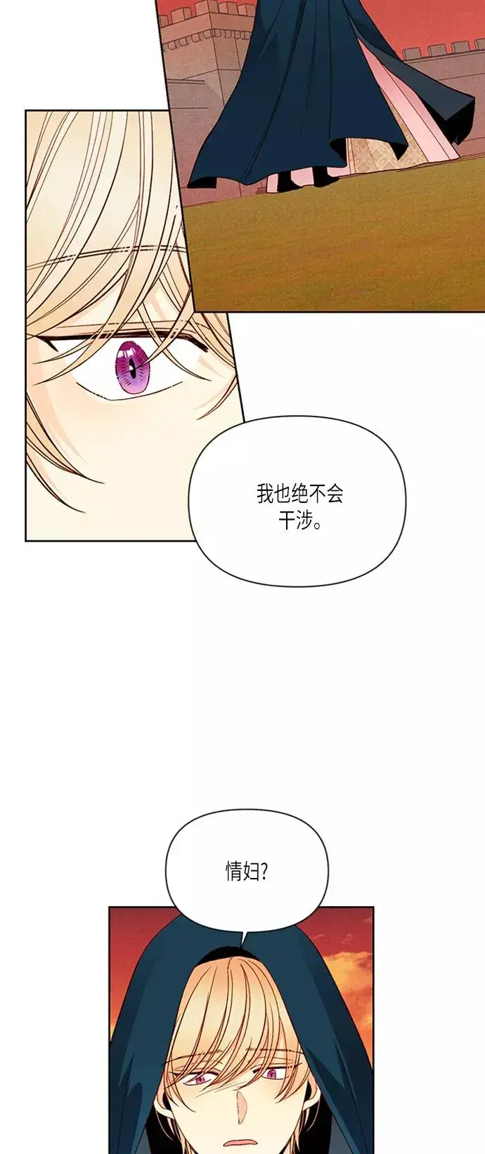 《再婚皇后》第64话图11