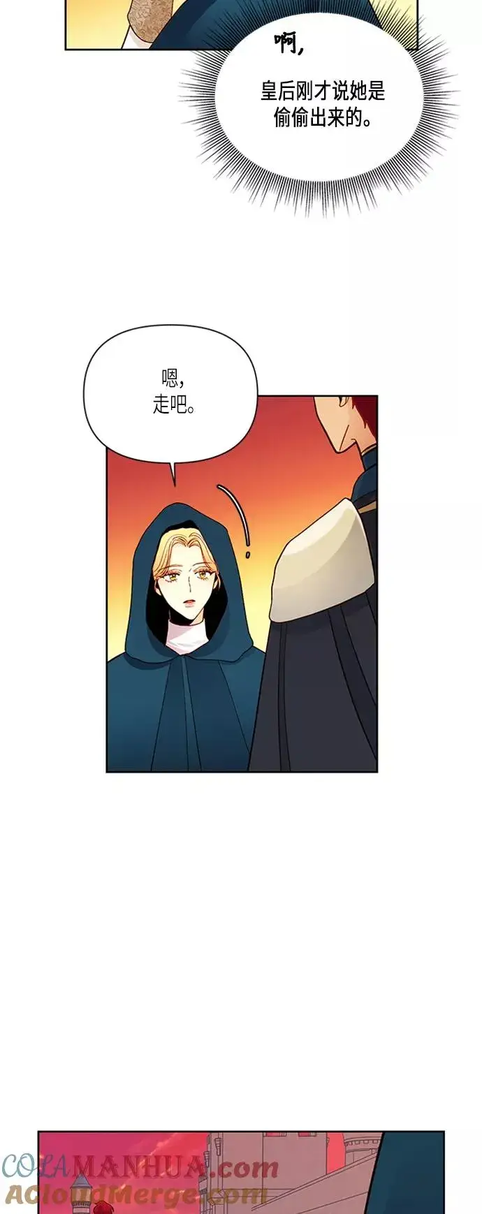《再婚皇后》第64话图22