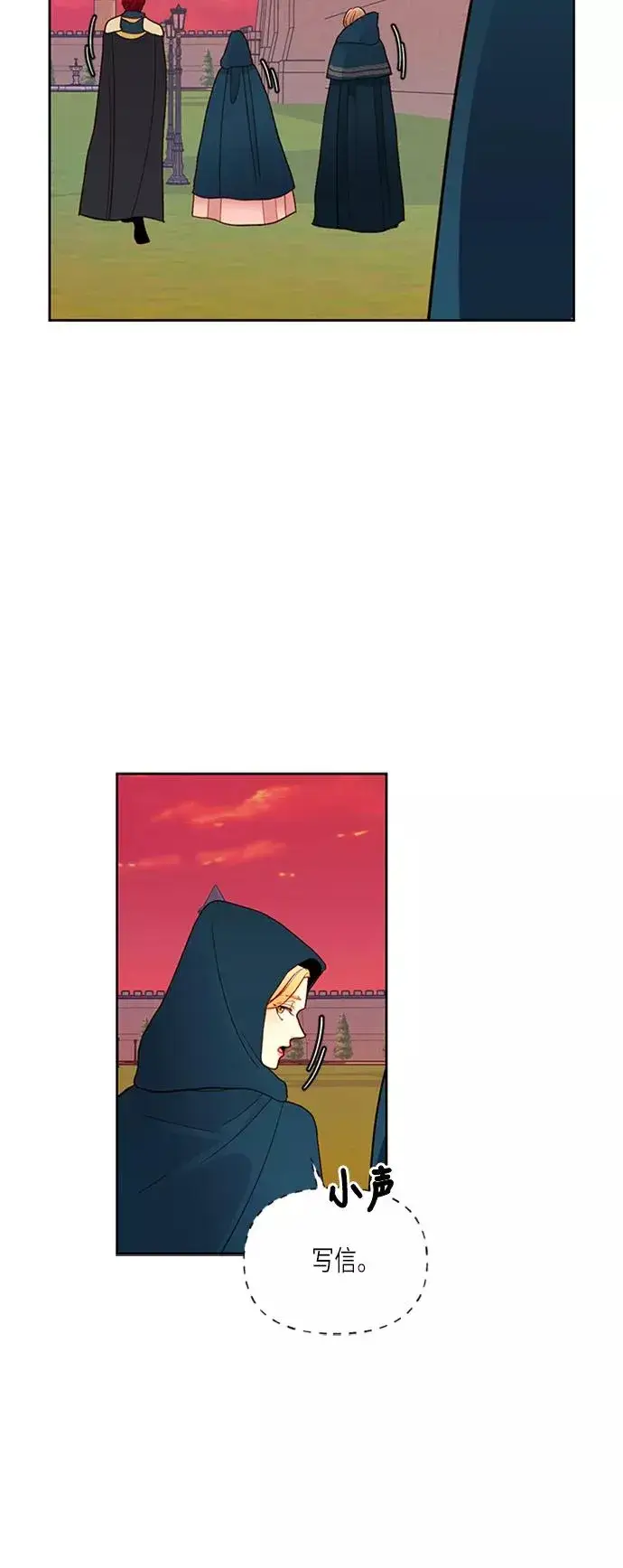 《再婚皇后》第64话图23