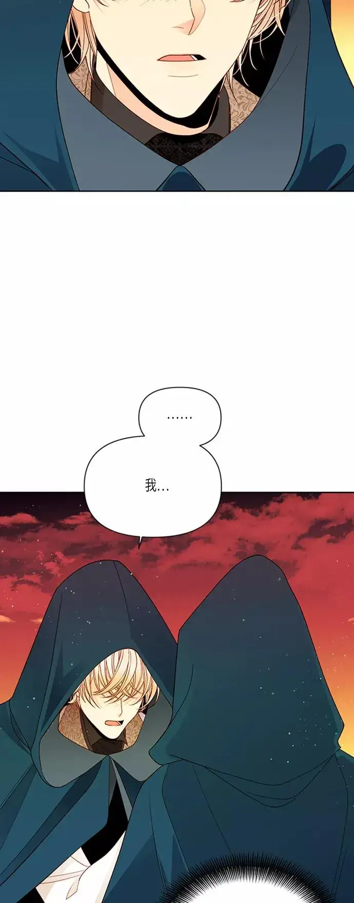 《再婚皇后》第64话图3