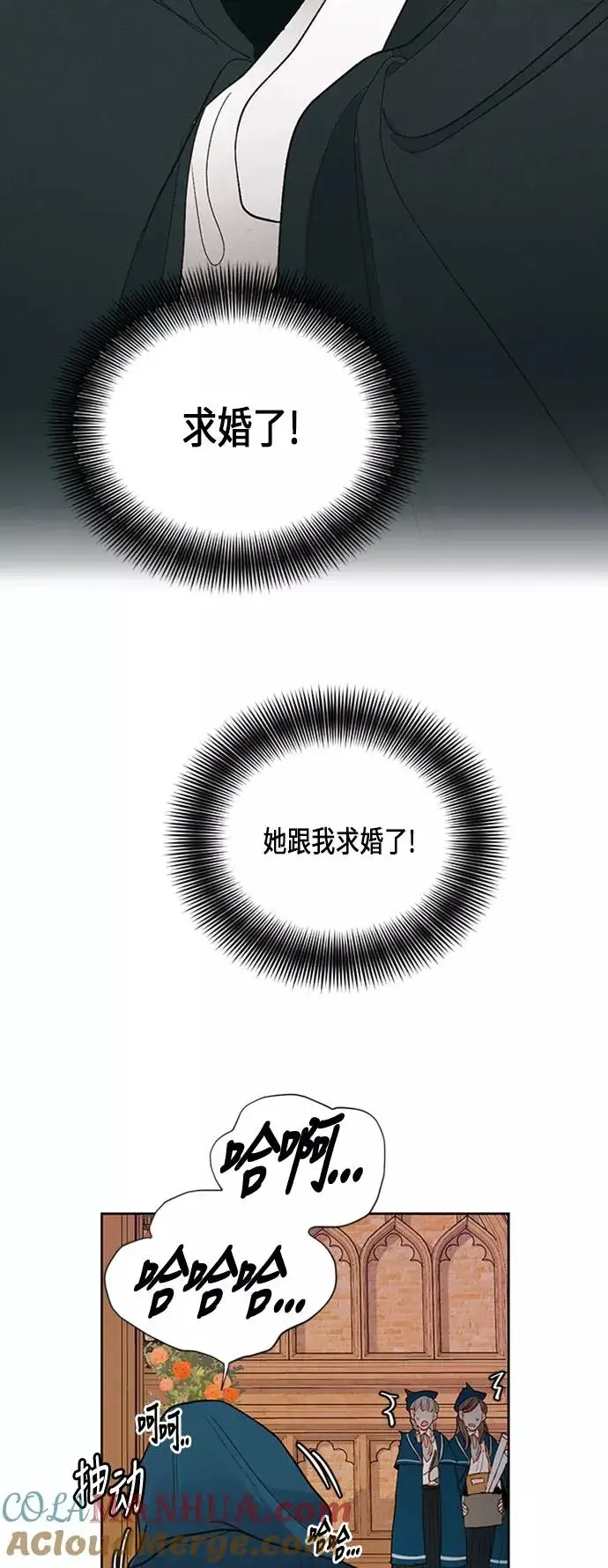 《再婚皇后》第64话图31