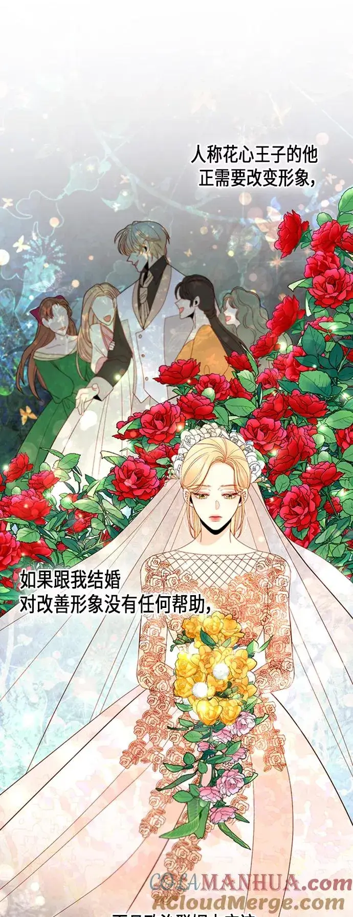 《再婚皇后》第64话图40