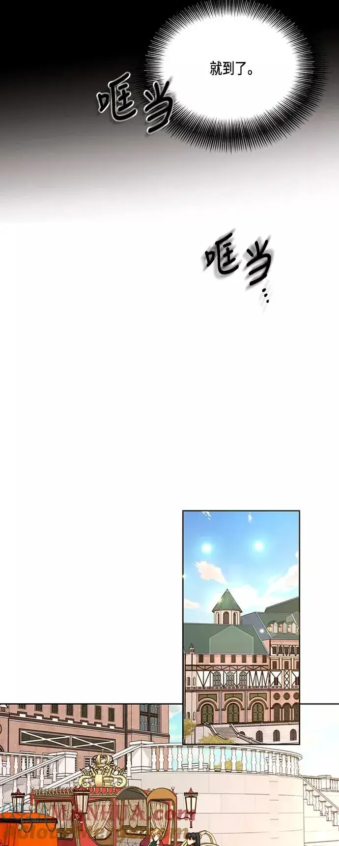 《再婚皇后》第64话图46