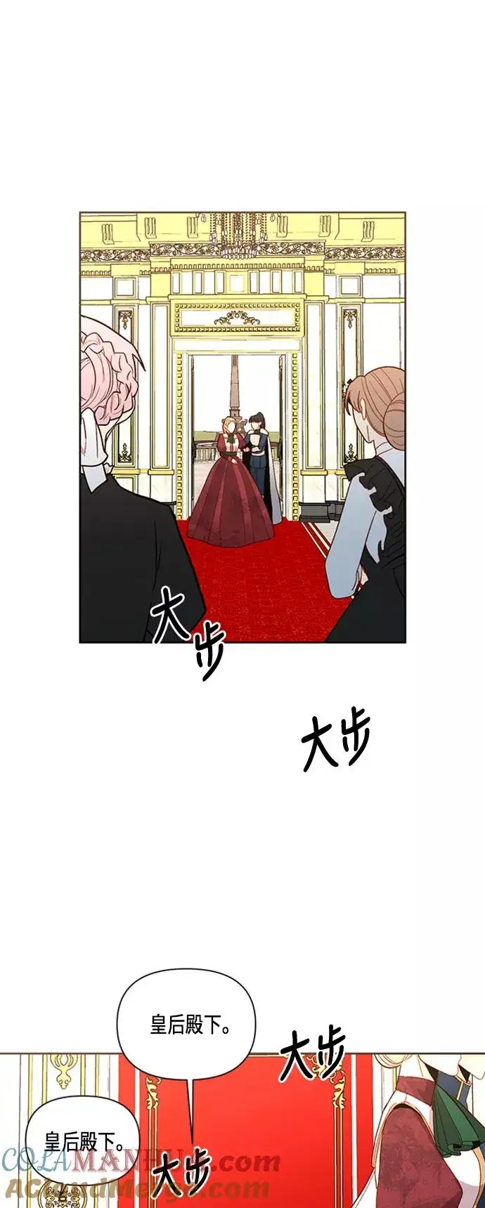 《再婚皇后》第64话图49