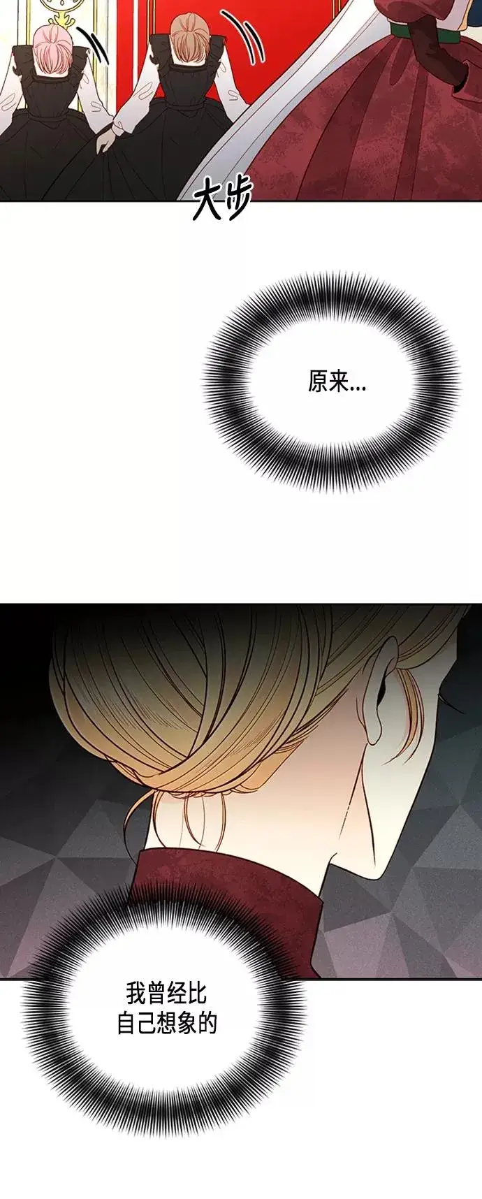 《再婚皇后》第64话图50