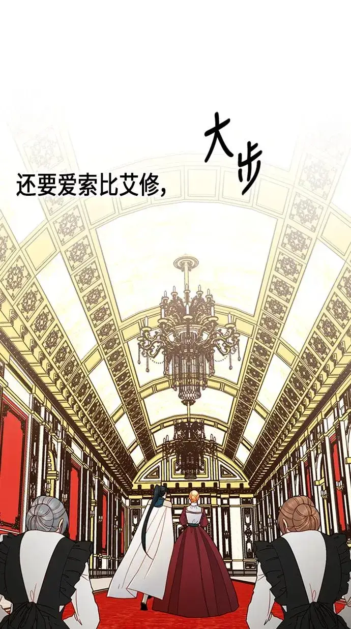 《再婚皇后》第64话图51