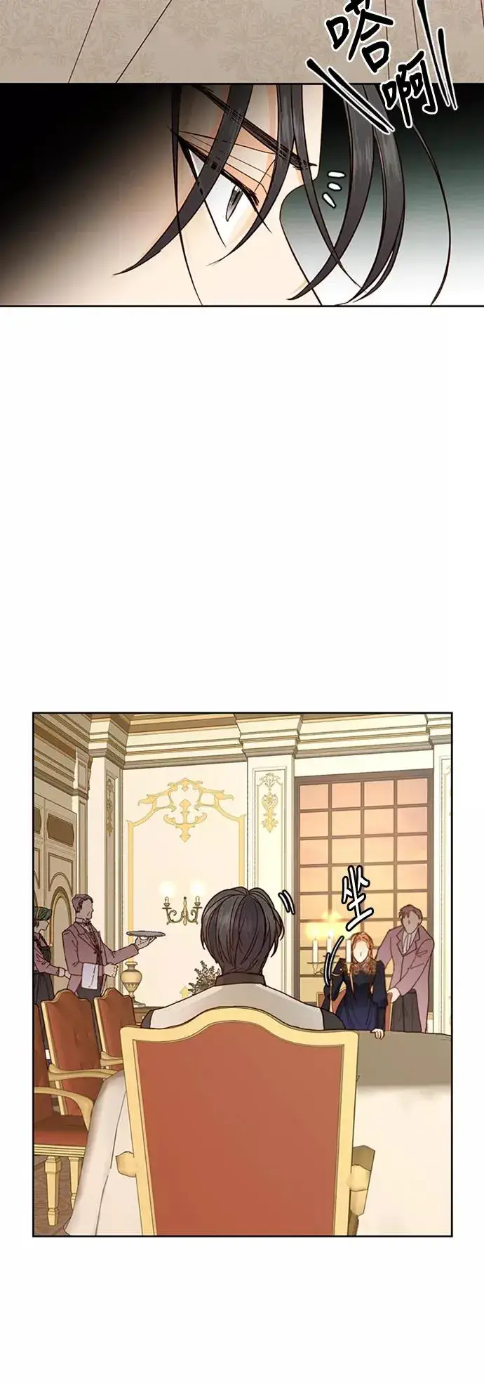 《再婚皇后》第65话图14