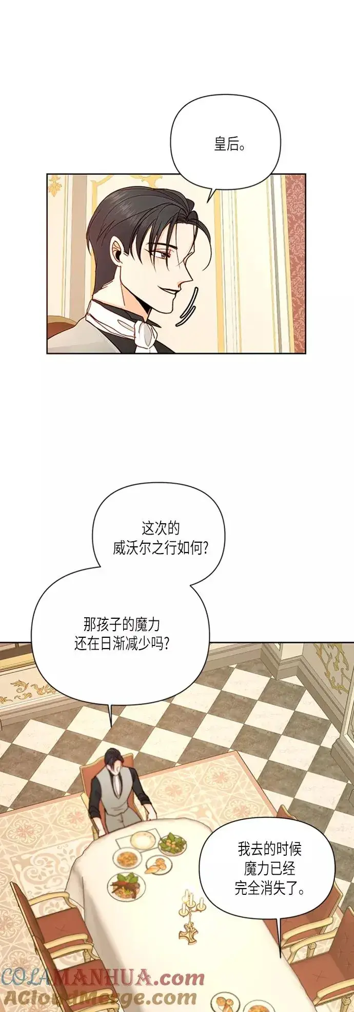 《再婚皇后》第65话图15