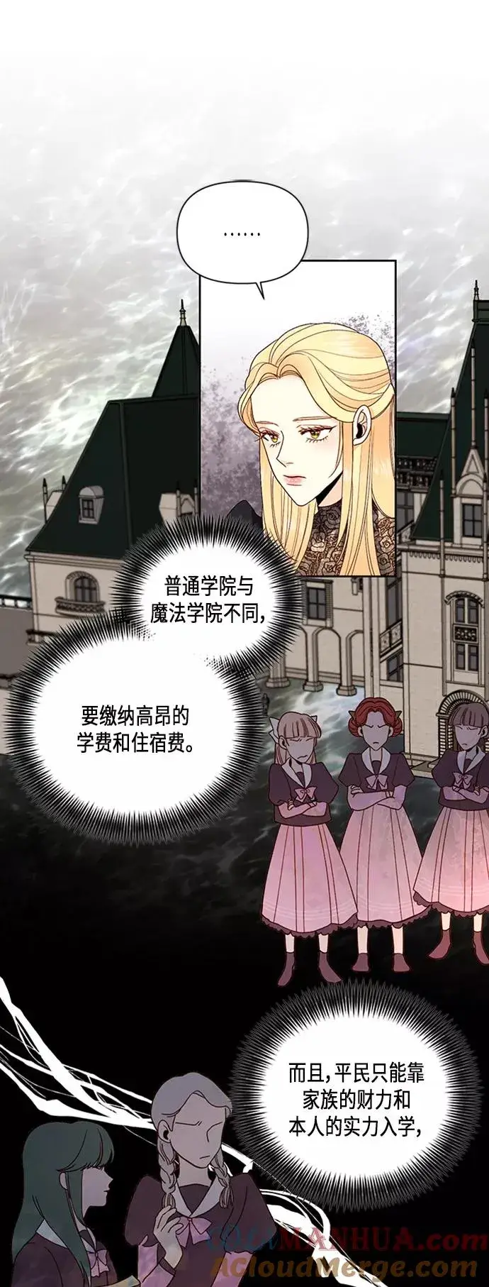 《再婚皇后》第65话图17