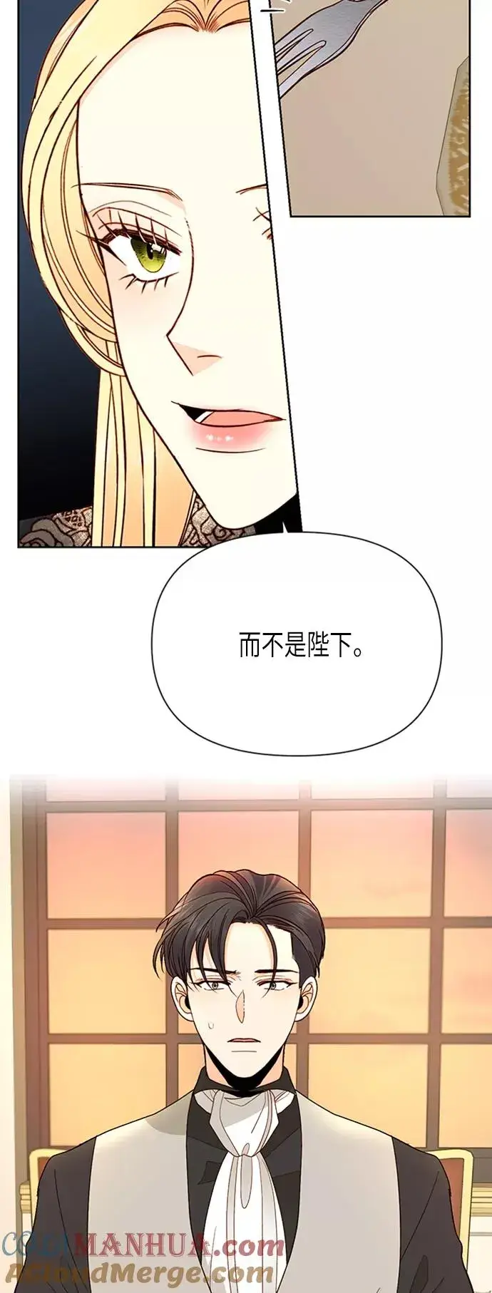 《再婚皇后》第65话图21