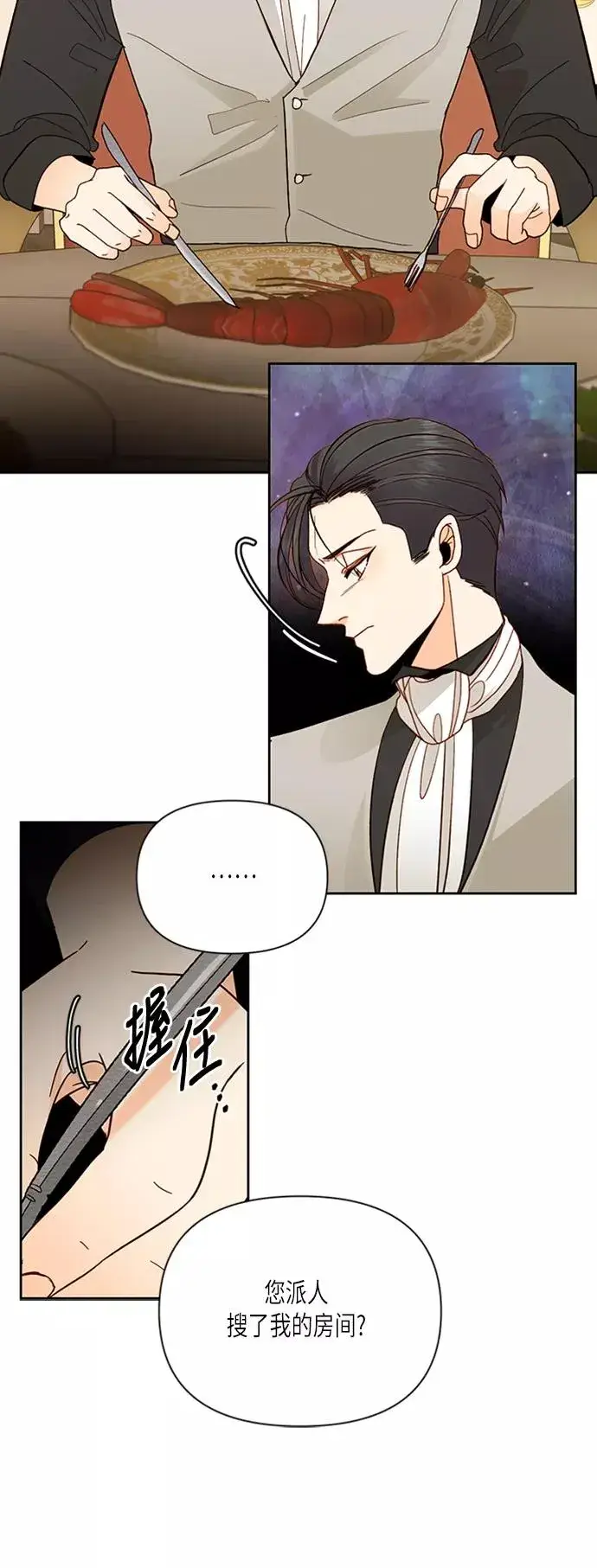 《再婚皇后》第65话图22